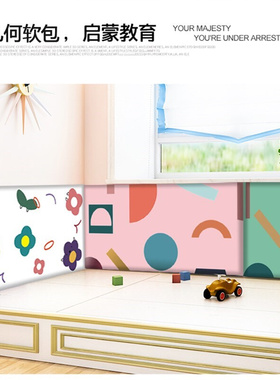 Backrest cushion bed enclosure anti-collision kindergarten