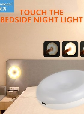 LED Motion Sensor Night Light USB Rechargeable Bedroom Wall