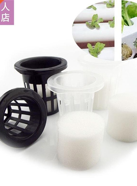 Planting Mesh vegetable Plant Grow Net Pot sponge Nursery C