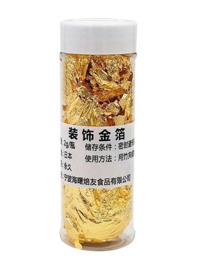 1PCS Edible Grade Genuine Gold Leaf Schabin Flakes 2g 24K Go