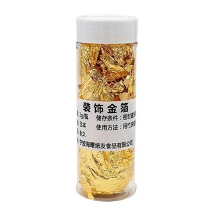 1PCS Edible Grade Genuine Gold Leaf Schabin Flakes 2g 24K Go