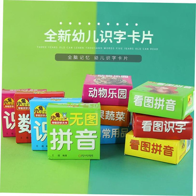 Baby cant tear up early education literacy card full set of