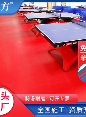 Floor rubber floor mats table tennis table tennis地胶地垫1跨