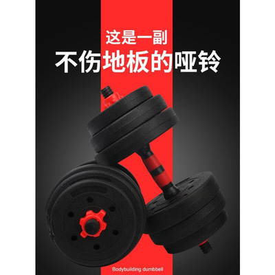 Men's environmentally friendly household adjustable dumbbell