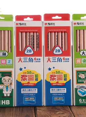 6pcs/set Jumbo Triangle Pencil Including Fitted Pencil Shar