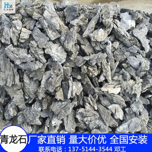 Fish tank stone aquascape stone Qinglong acid鱼缸石头造景石1