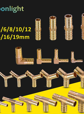Brass Barb Pipe Fitting Straight Elbow T Y Shape 2 3 Way跨境