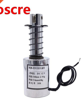 1pcs DC 12V 24V MQ8-Z20 electromagnet pull type linear motio