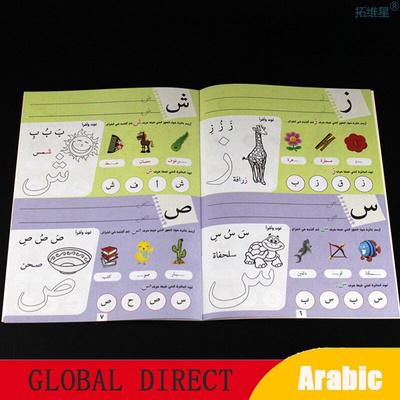 NEW Arabic Copybook Toys For Calligraphy Books For Kids跨境