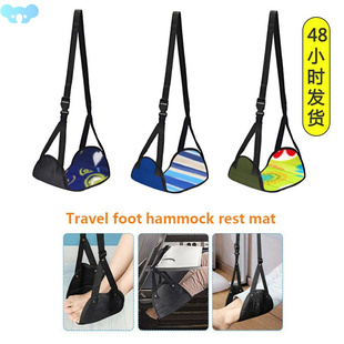 1PC Office Home Airplane Foot Rest Hammock for Travel Work跨