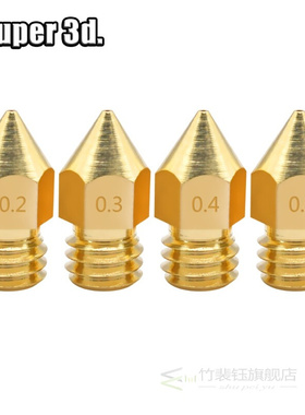 8pcs 3D Printer Nozzles MK8 Extruder Nozzle for 1.75/3.00mm