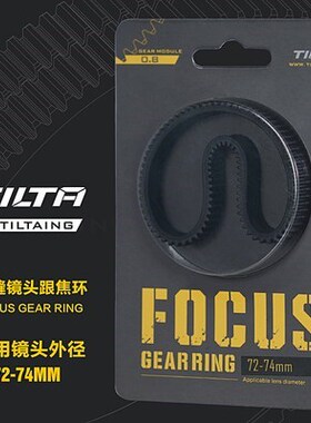 Tilta Seamless Focus Gear Ring 360 Rotation Silent Follow Fo