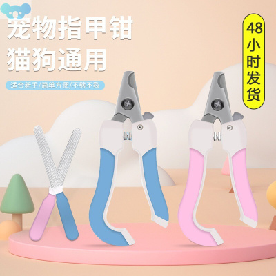 Pet Scissors Cat Nail Set File Stainless Steel Dog 宠物剪刀1
