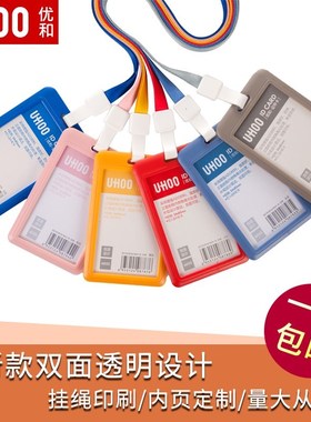 Uniform ID card set work card hang set breastplate chest car