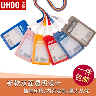 Uniform ID card set work card hang set breastplate chest car