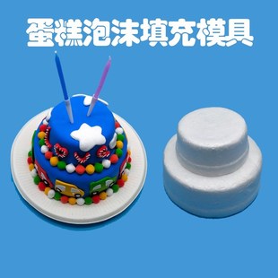 Cake foam mold super light clay accessories DIY clay mud Too