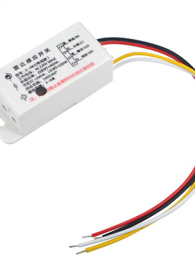 AC220V Auto Power On Off Microwave Radar Body Delay Sensor S