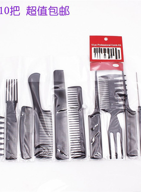 Beauty tools hair comb 10 sets Foreign trade Combs Makeup co