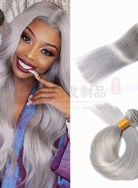 巴西真人假发发帘silver grey#灰色straight human hair 假发真发