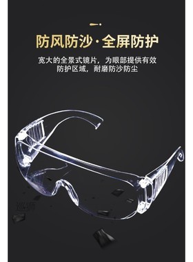 Large frame personality windbreak, male and female concave s