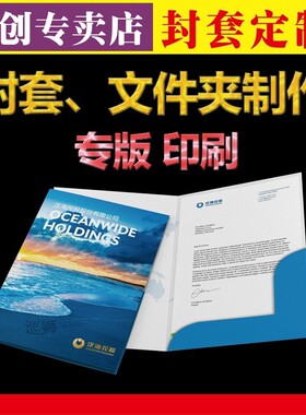 Customized cover A4 color pocket album printing enterprise b