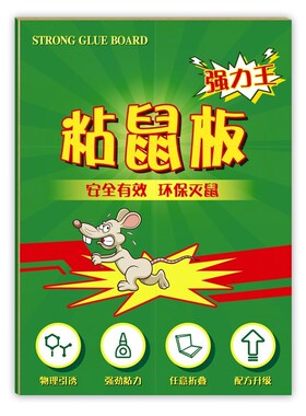 Mouse stick strong sticky board home use strong glue to incr