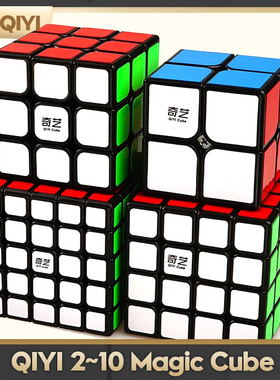 QIYI 2-10 Sail W Magic cube 2x2 3x3 4x4 5x5 6x6 7x7 8x8 9x9