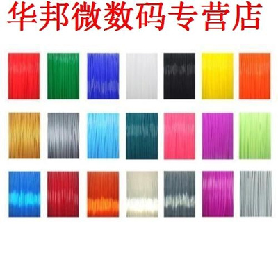 10Pcs 1.75mm Print Filament ABS Modeling Stereoscopic For 3D