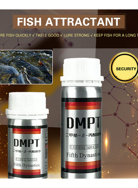 DMPT Bait additive Feeding inducement Fishing tackle