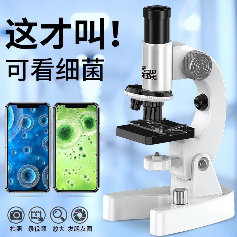 生物显微镜手持中小学生专用玩具科学实验套装高清看儿童益智细菌