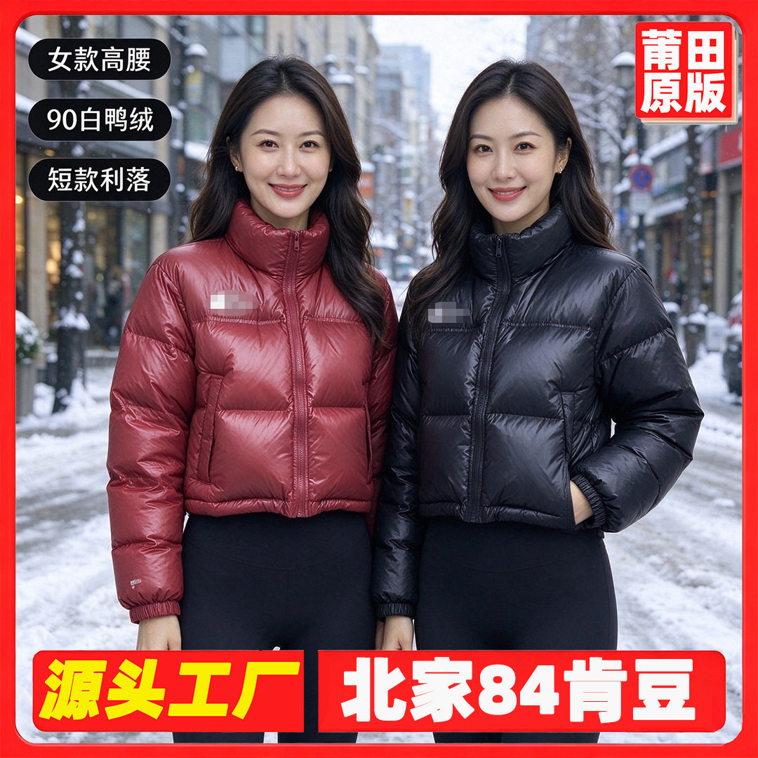 【高品质】北家84肯豆短款泡芙羽绒服女款小个子收腰修身冬季外套