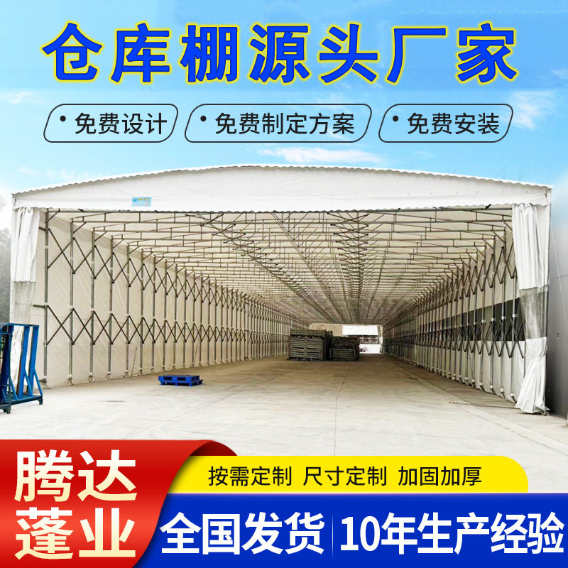 大型移动仓库棚推拉篷活动仓储大排档帐篷电动雨棚伸缩折叠遮阳棚