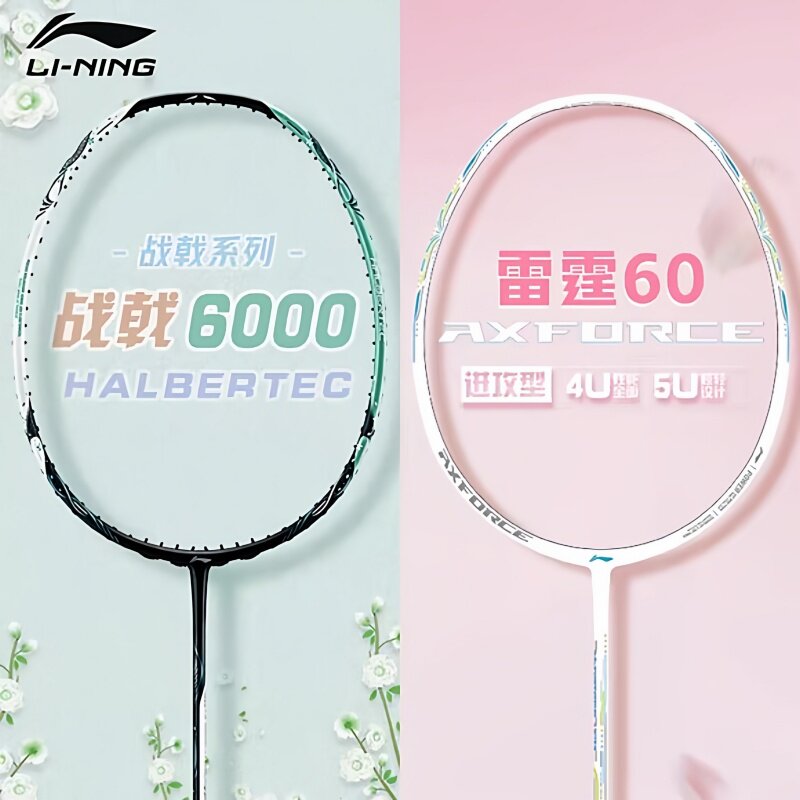 官方正品李宁雷霆60/战戟6000羽毛球拍超轻全碳素进攻比赛单拍