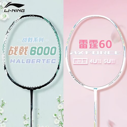 李宁全碳进攻比赛羽毛球拍