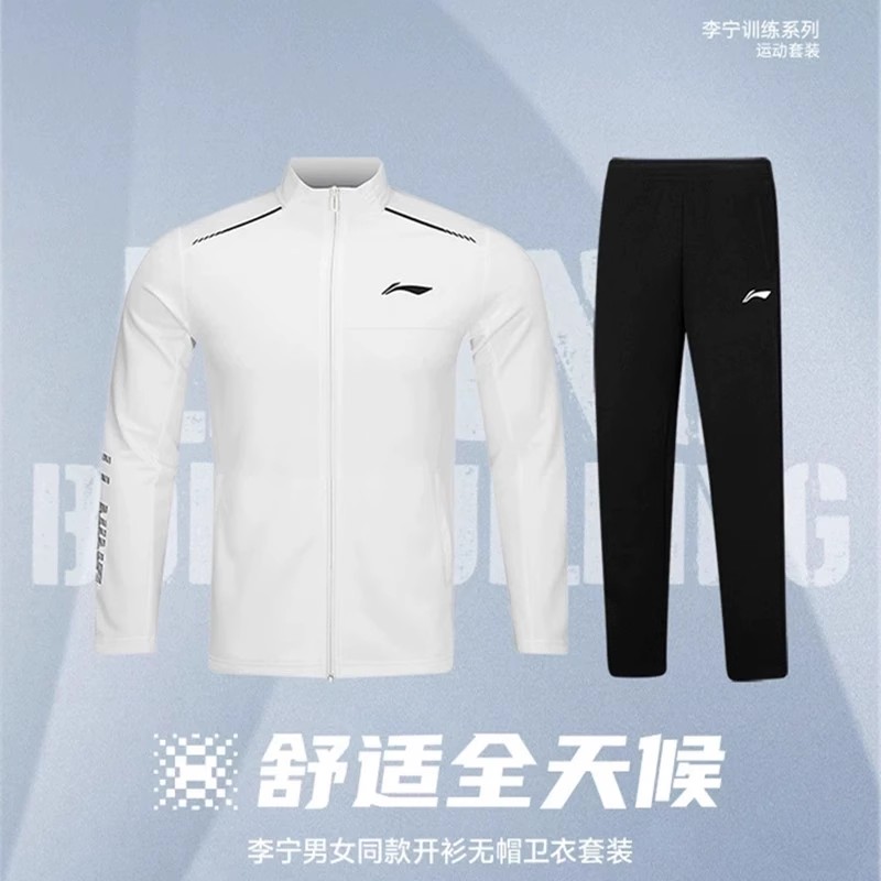 李宁新款羽毛球服无帽开衫卫衣男女同款长衣慢跑运动套装AWEV001