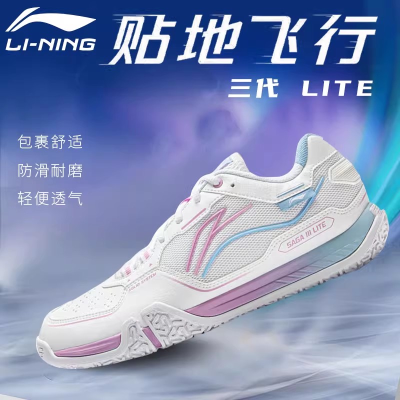 李宁羽毛球鞋贴地飞行三代鸳鸯