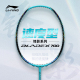 李宁锋影700 羽毛球拍速度型高弹全碳素纤维专业级比赛单拍BLADEX