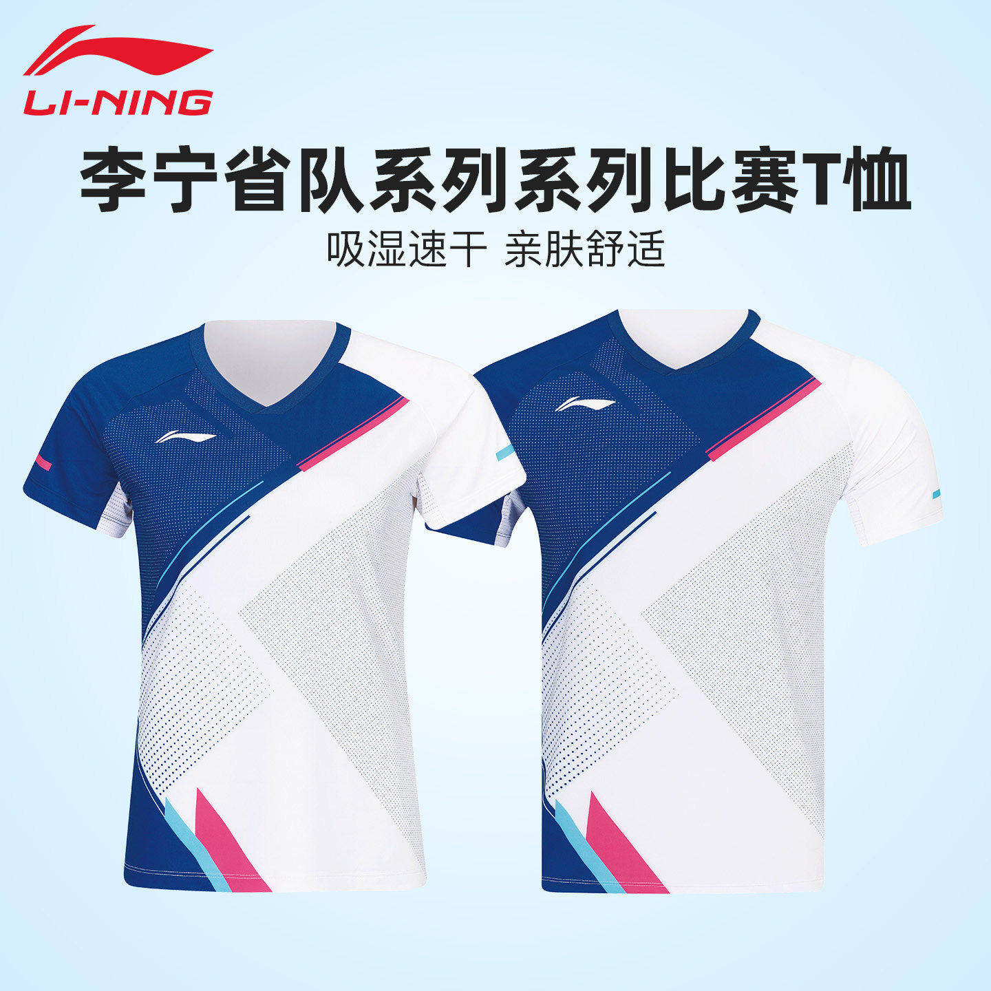 李宁羽毛球服新款夏季透气速干排汗男女同款专业训练服短袖AYW047