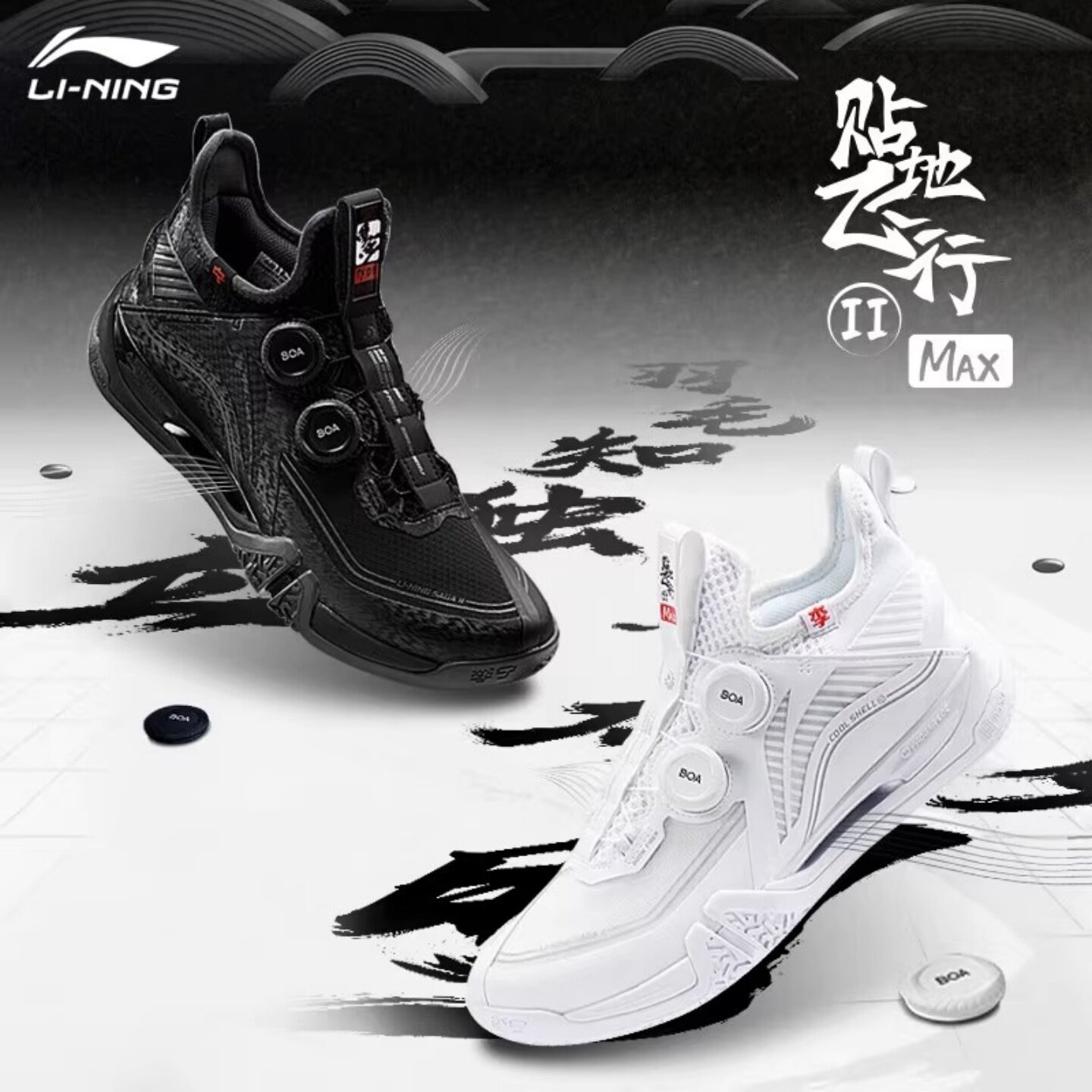 李宁羽毛球鞋贴地飞行二代MAX鸳鸯配色男鞋专业比赛运动鞋AYAT001