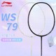 李宁羽毛球拍风暴WS79S 74专业比赛训练单拍 79H全碳素纤维超轻72
