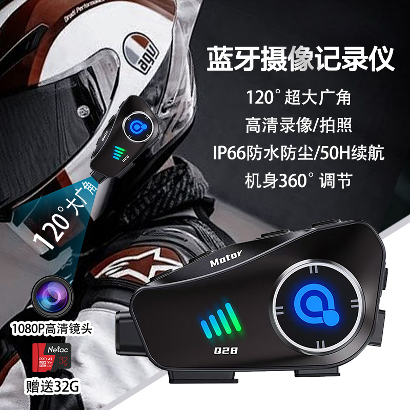 头盔蓝牙耳机行车记录仪