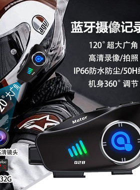 Q28头盔蓝牙耳机行车记录仪高清防水降噪摩托车头盔音乐通话耳机