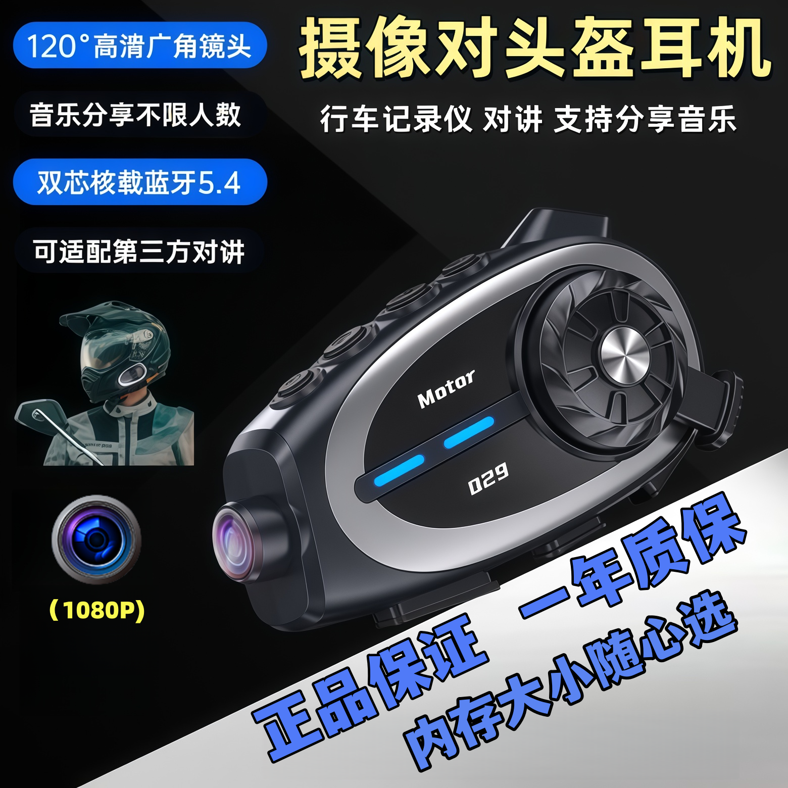 256大内存头盔行车记录仪录像机