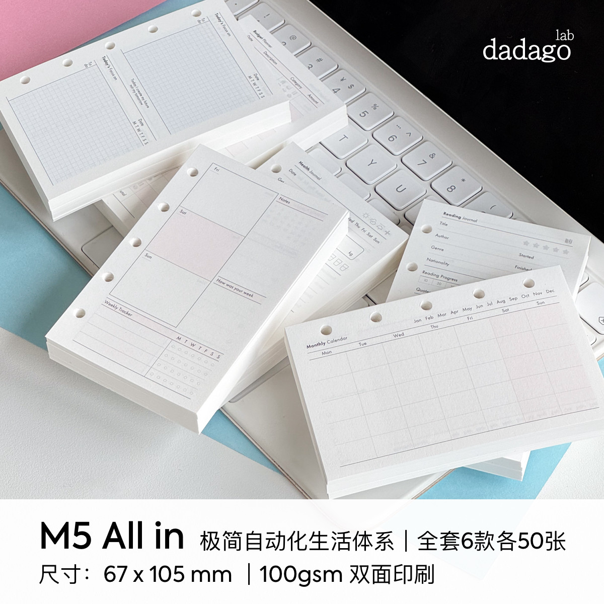 미니멀리스트 루스리프 종이 교체 코어 A7M5 코어 기본 기능 내부 페이지 핸드북 일간 주간 월간 계획 다다고랩