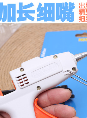 赛得20W热熔胶枪加长细嘴精致