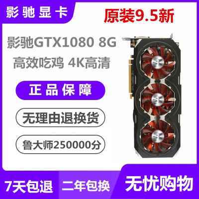 显卡华硕GTX1070TI GTX1080 1660 RTX2060 6G GTX1070 RTX20708G