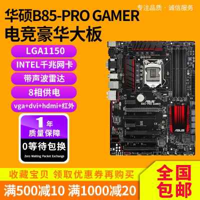 B85-PRO GAMER Z97-HD3 Z97-P超频主板玩家国度1150 b85大板