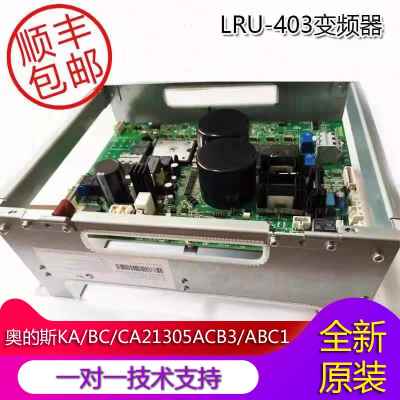 的奥斯变频器LRU-403/402 KAA/KBA21305ACB3 1 ABZ4 ABZ10 ABZ6 电子元器件市场 变频器 原图主图