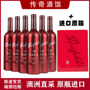 澳洲原瓶进口红酒奔富麦克斯max寇兰山西拉赤霞珠干红葡萄酒