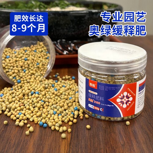 进口奥绿318S颗粒缓释肥
